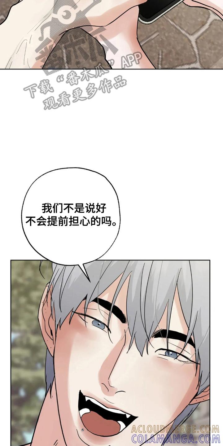 《邻居攻略》第155章：【第四季】做到幸福 第7页