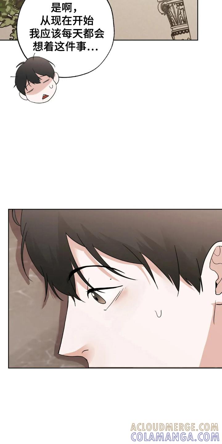 《邻居攻略》第155章：【第四季】做到幸福 第5页
