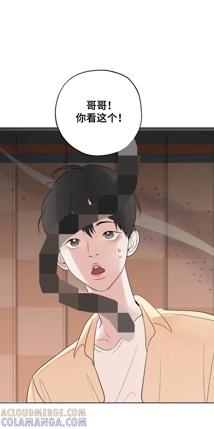 《邻居攻略》第155章：【第四季】做到幸福 第17页