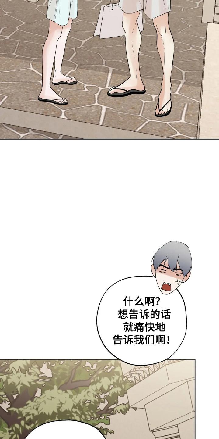《邻居攻略》第155章：【第四季】做到幸福 第4页