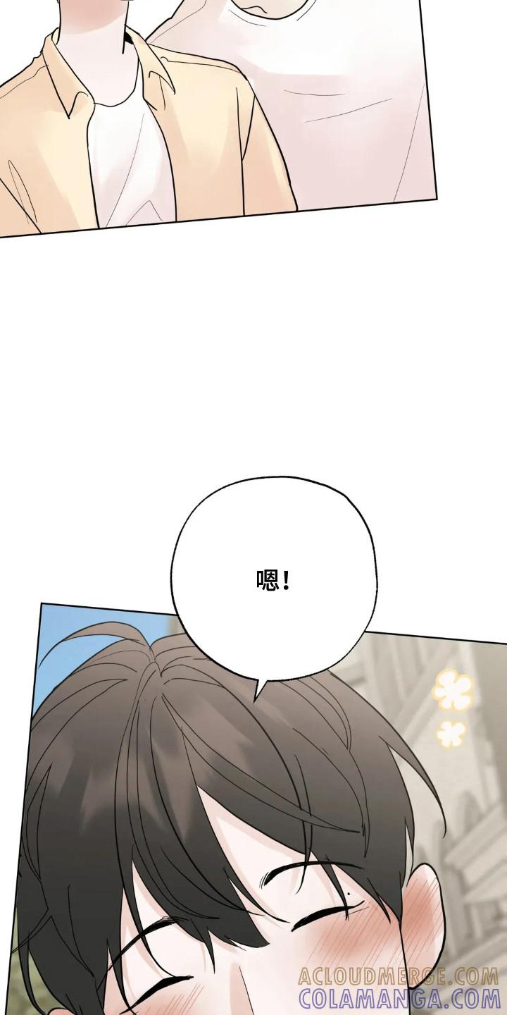 《邻居攻略》第155章：【第四季】做到幸福 第9页