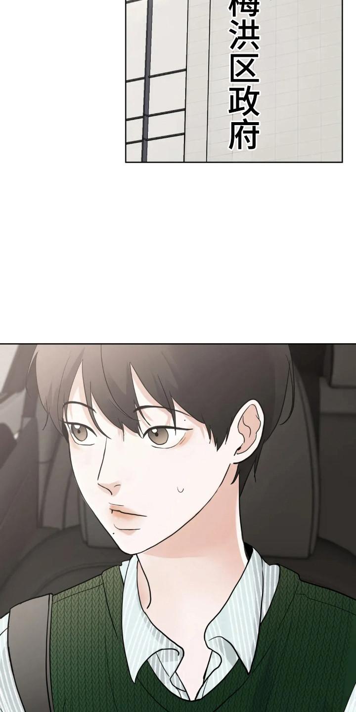 《邻居攻略》第155章：【第四季】做到幸福 第32页