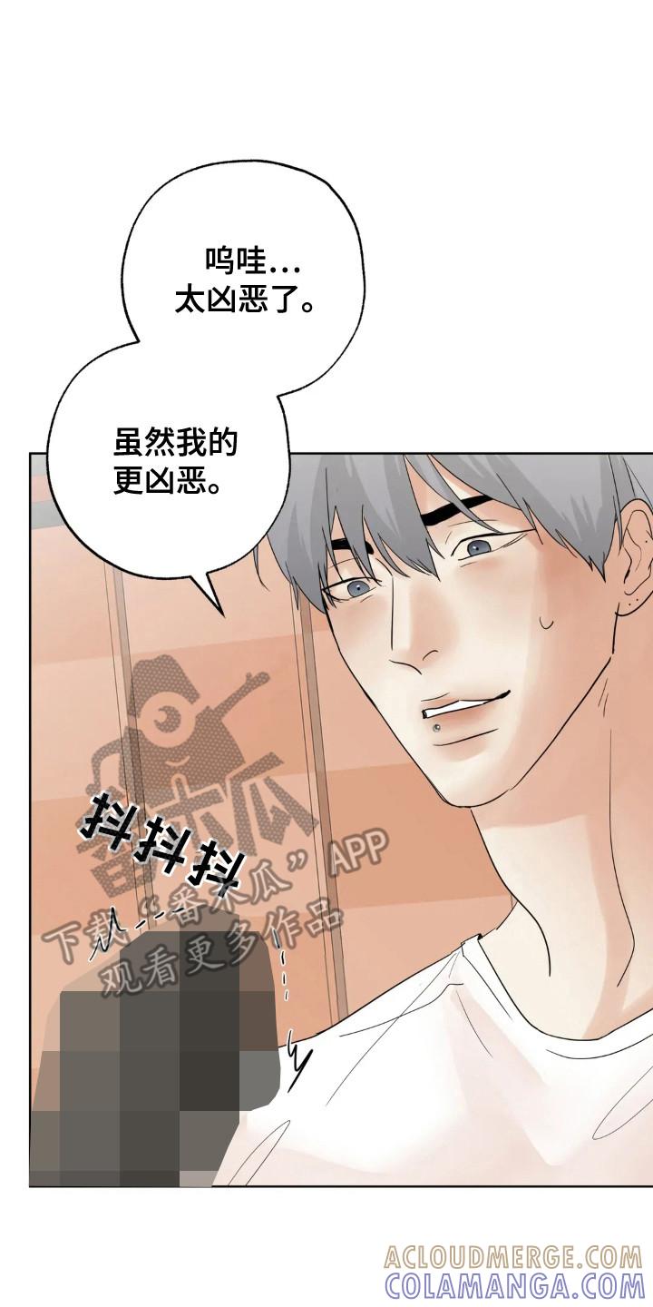 《邻居攻略》第155章：【第四季】做到幸福 第15页