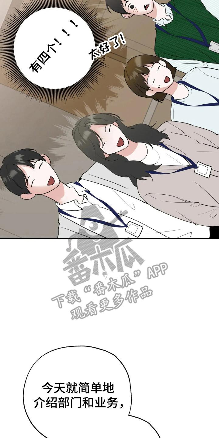 《邻居攻略》第156章：【第四季】仔细询问 第14页