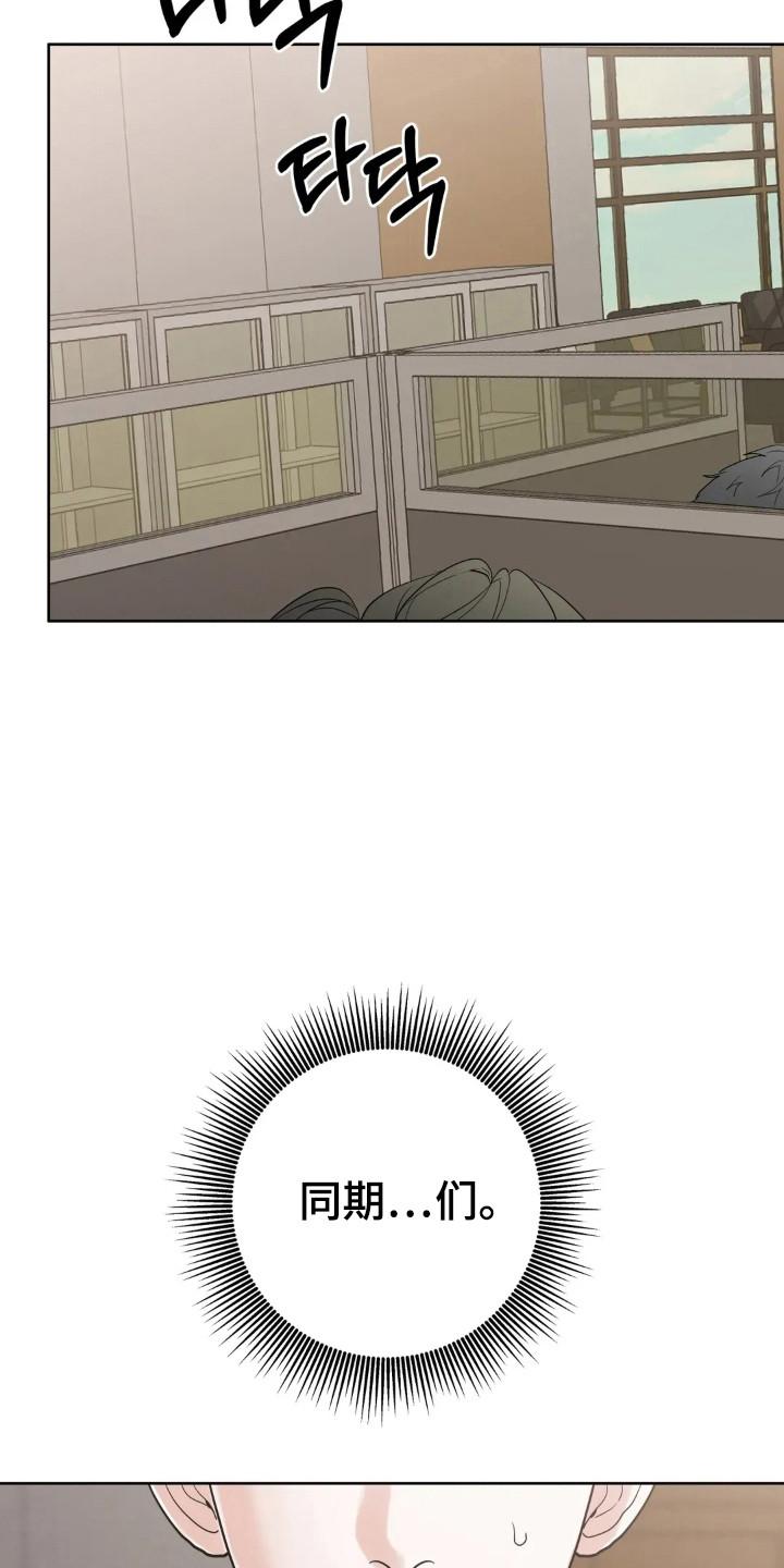 《邻居攻略》第156章：【第四季】仔细询问 第12页