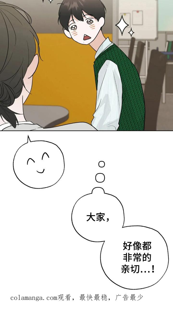 《邻居攻略》第156章：【第四季】仔细询问 第28页