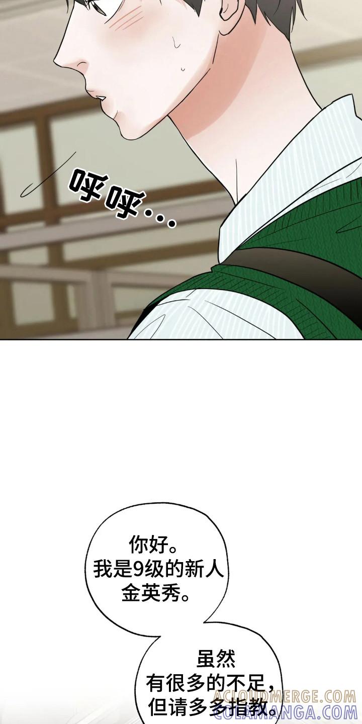 《邻居攻略》第156章：【第四季】仔细询问 第23页