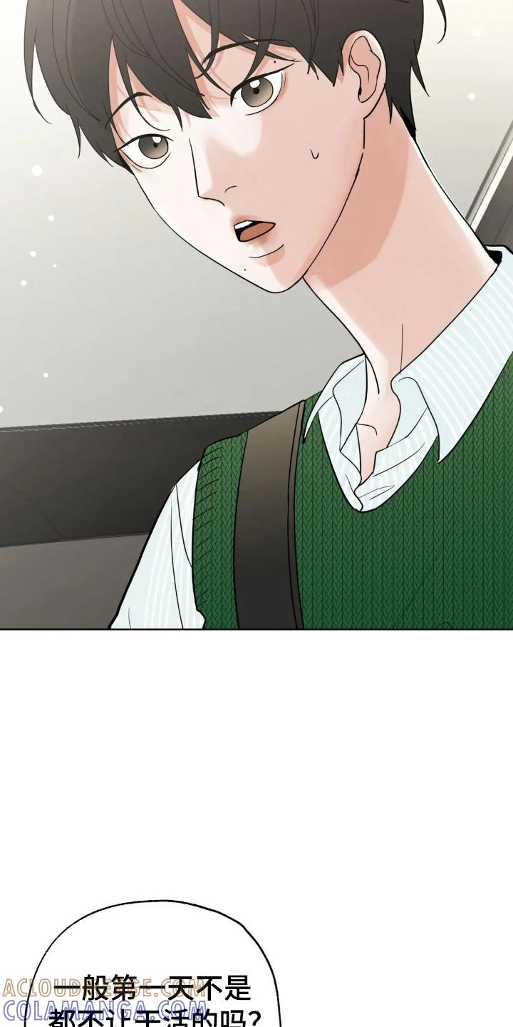 《邻居攻略》第156章：【第四季】仔细询问 第3页