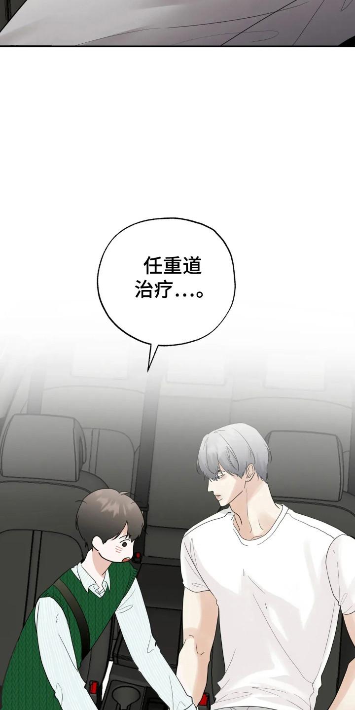 《邻居攻略》第156章：【第四季】仔细询问 第6页