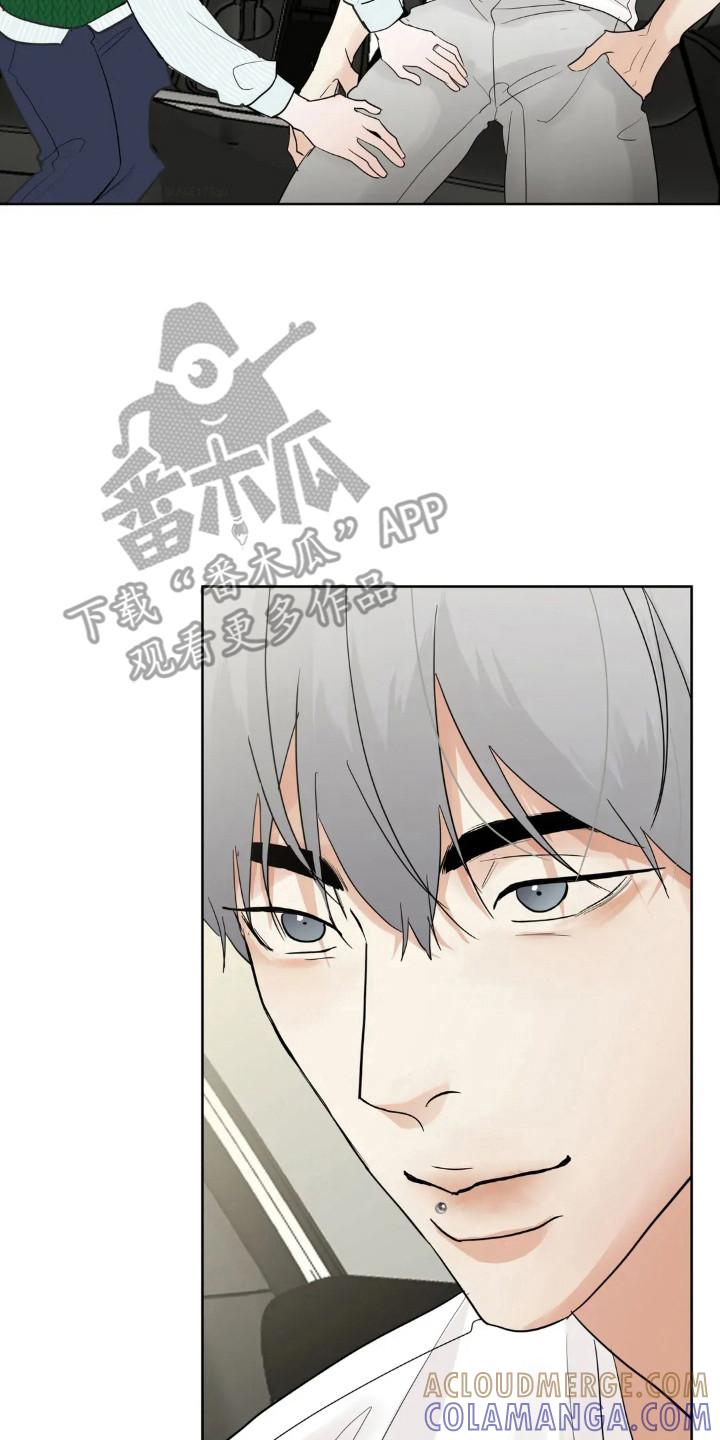 《邻居攻略》第156章：【第四季】仔细询问 第7页
