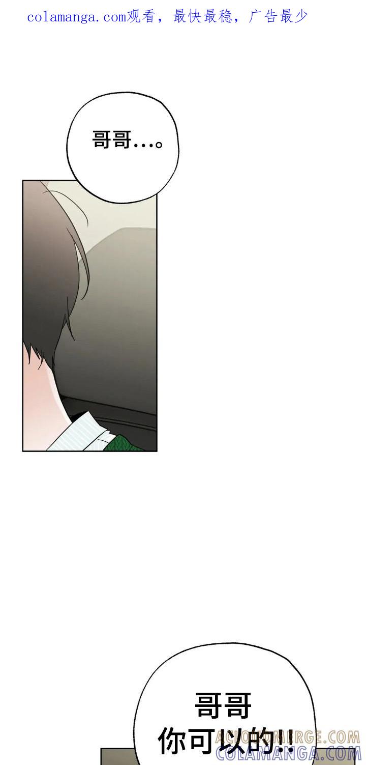 《邻居攻略》第156章：【第四季】仔细询问 第1页