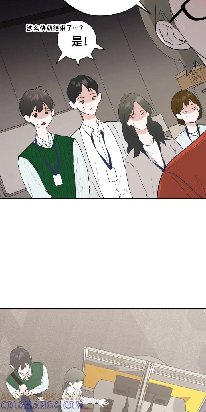 《邻居攻略》第156章：【第四季】仔细询问 第21页