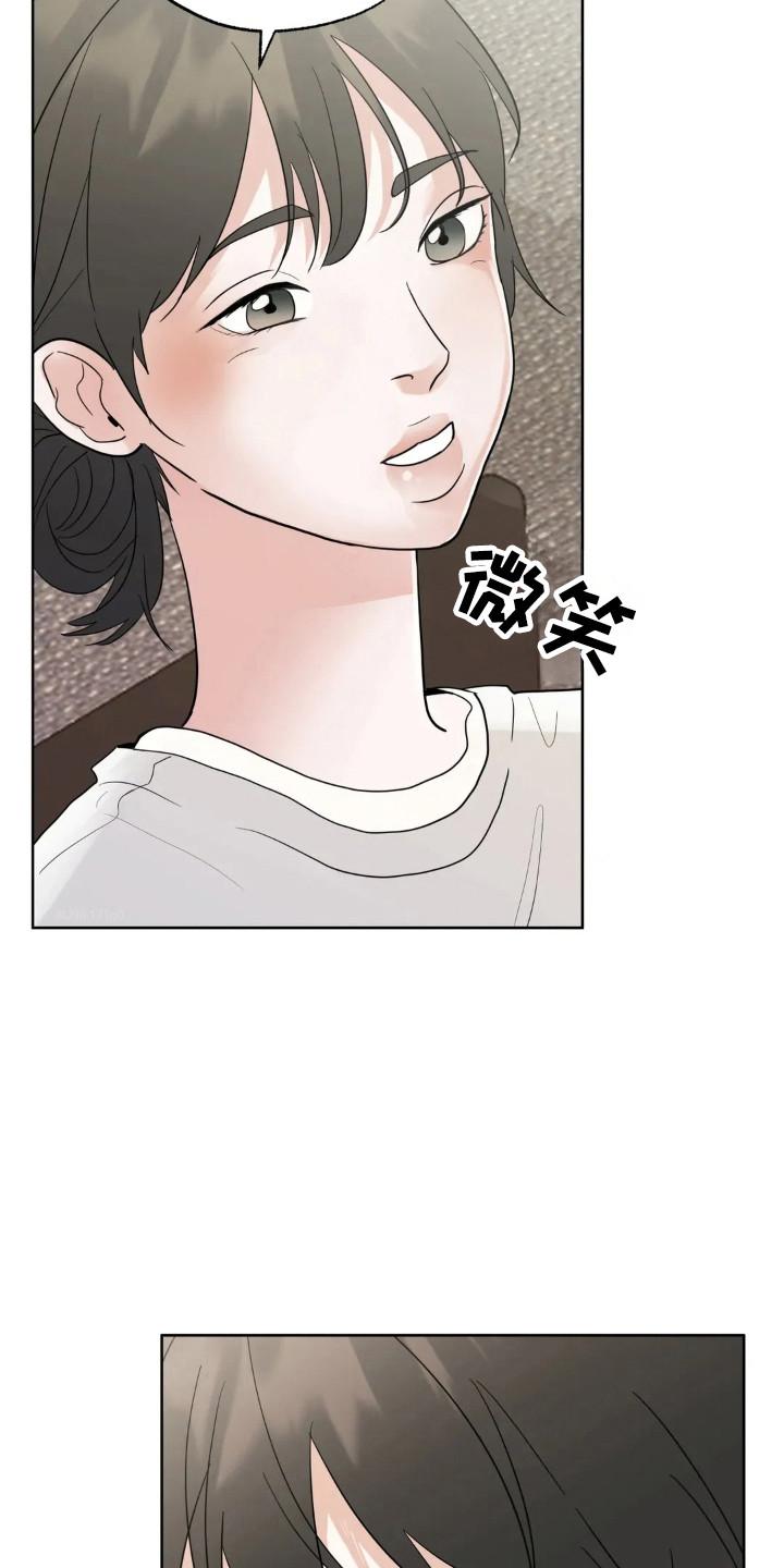 《邻居攻略》第156章：【第四季】仔细询问 第26页