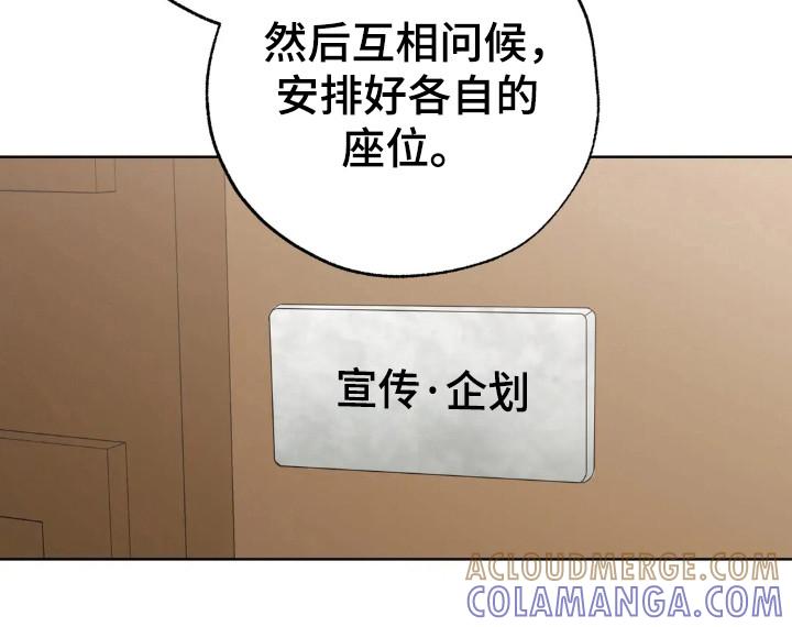 《邻居攻略》第156章：【第四季】仔细询问 第15页