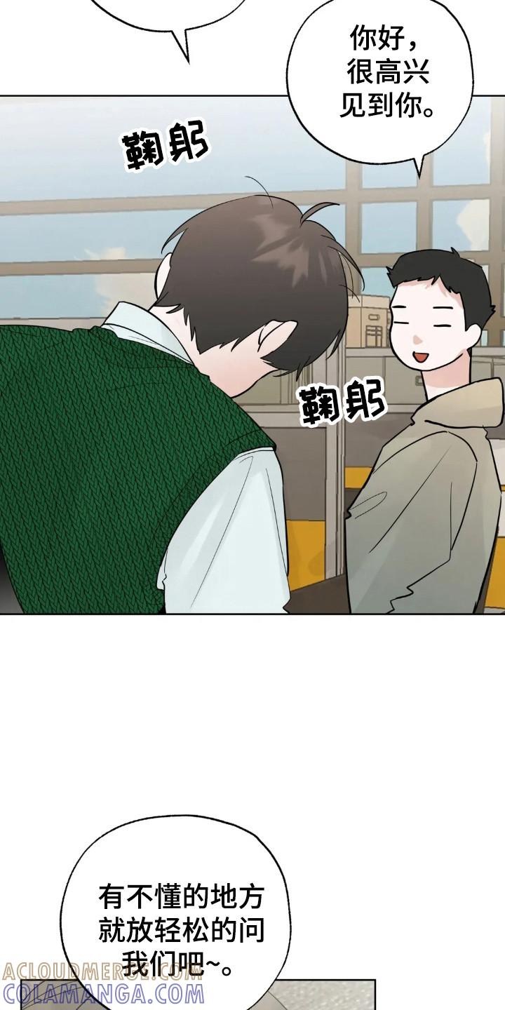 《邻居攻略》第156章：【第四季】仔细询问 第25页