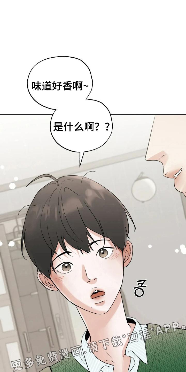 《邻居攻略》第157章：【第四季】工作开始 第10页