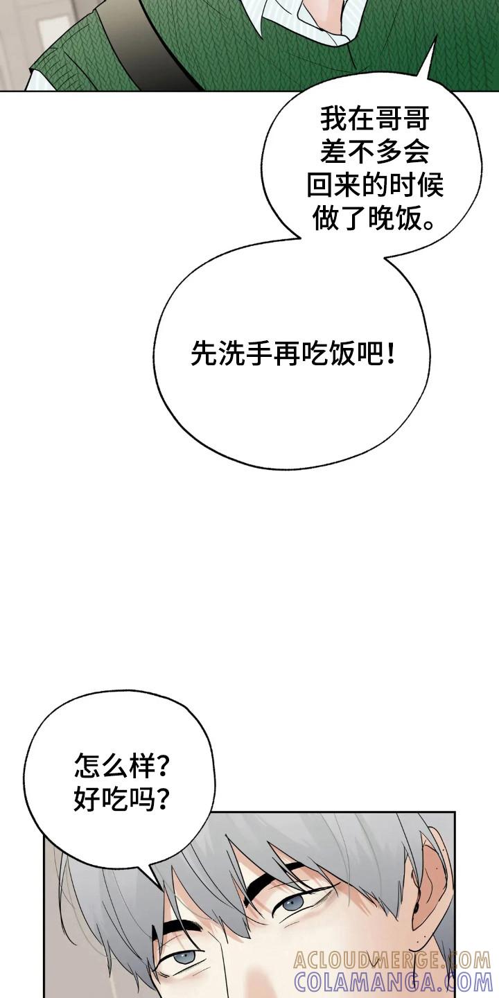 《邻居攻略》第157章：【第四季】工作开始 第11页