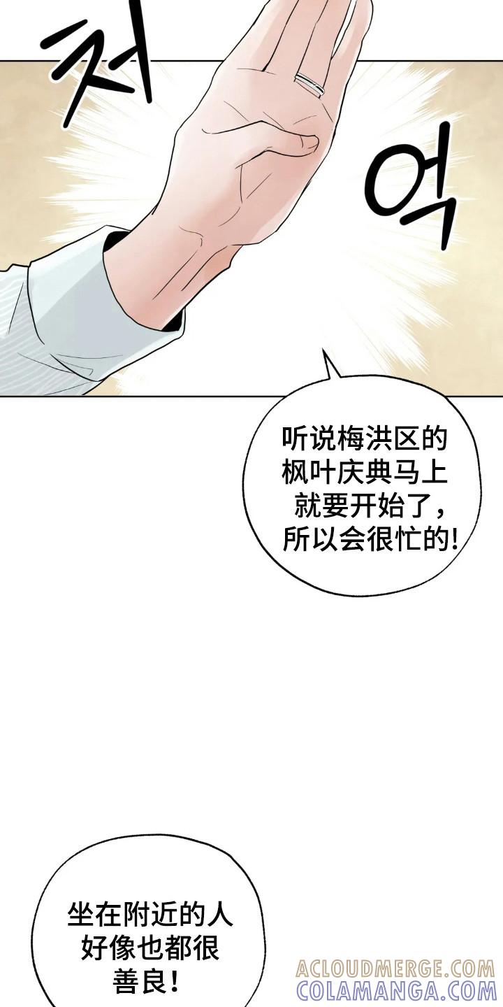 《邻居攻略》第157章：【第四季】工作开始 第19页