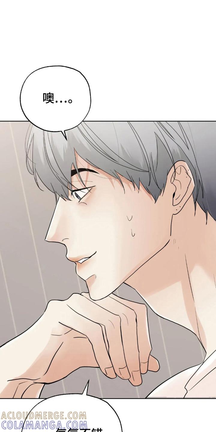 《邻居攻略》第157章：【第四季】工作开始 第21页