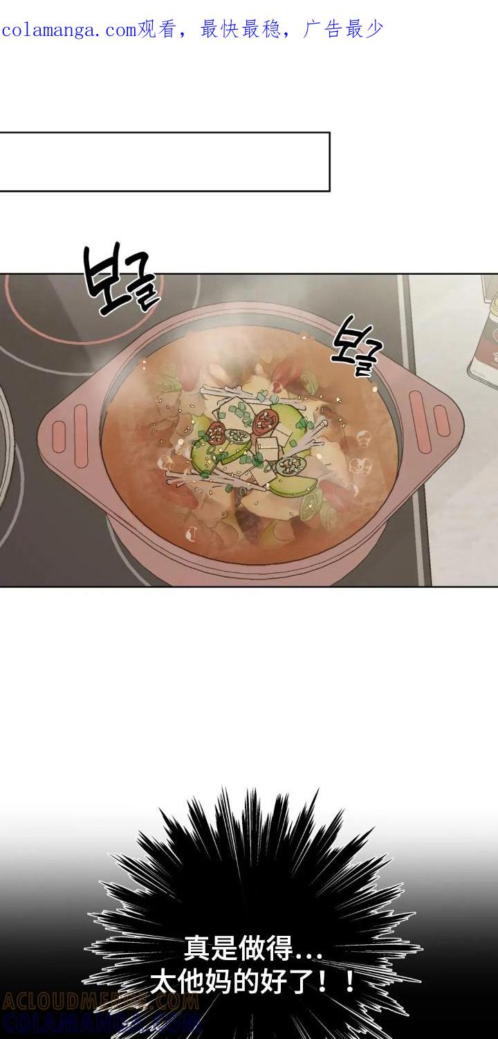 《邻居攻略》第157章：【第四季】工作开始 第1页