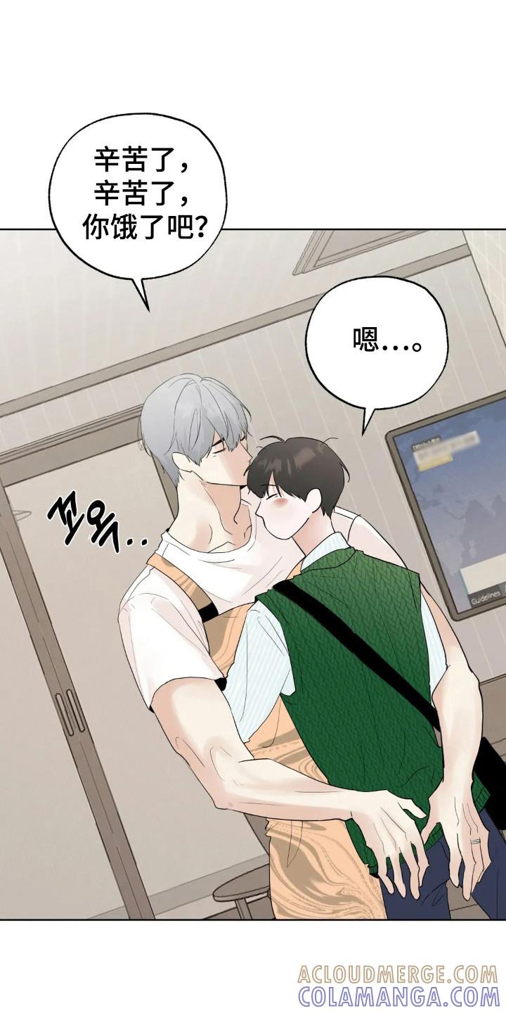 《邻居攻略》第157章：【第四季】工作开始 第9页