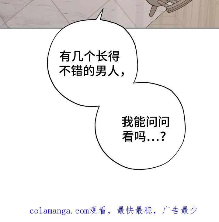 《邻居攻略》第157章：【第四季】工作开始 第24页