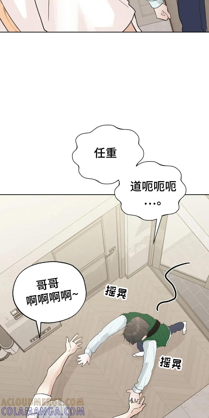 《邻居攻略》第157章：【第四季】工作开始 第7页