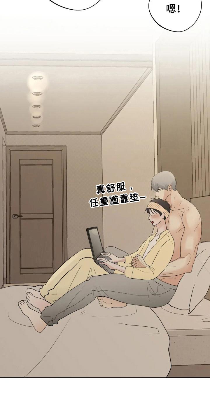 《邻居攻略》第158章：【第四季】稳定生活 第20页