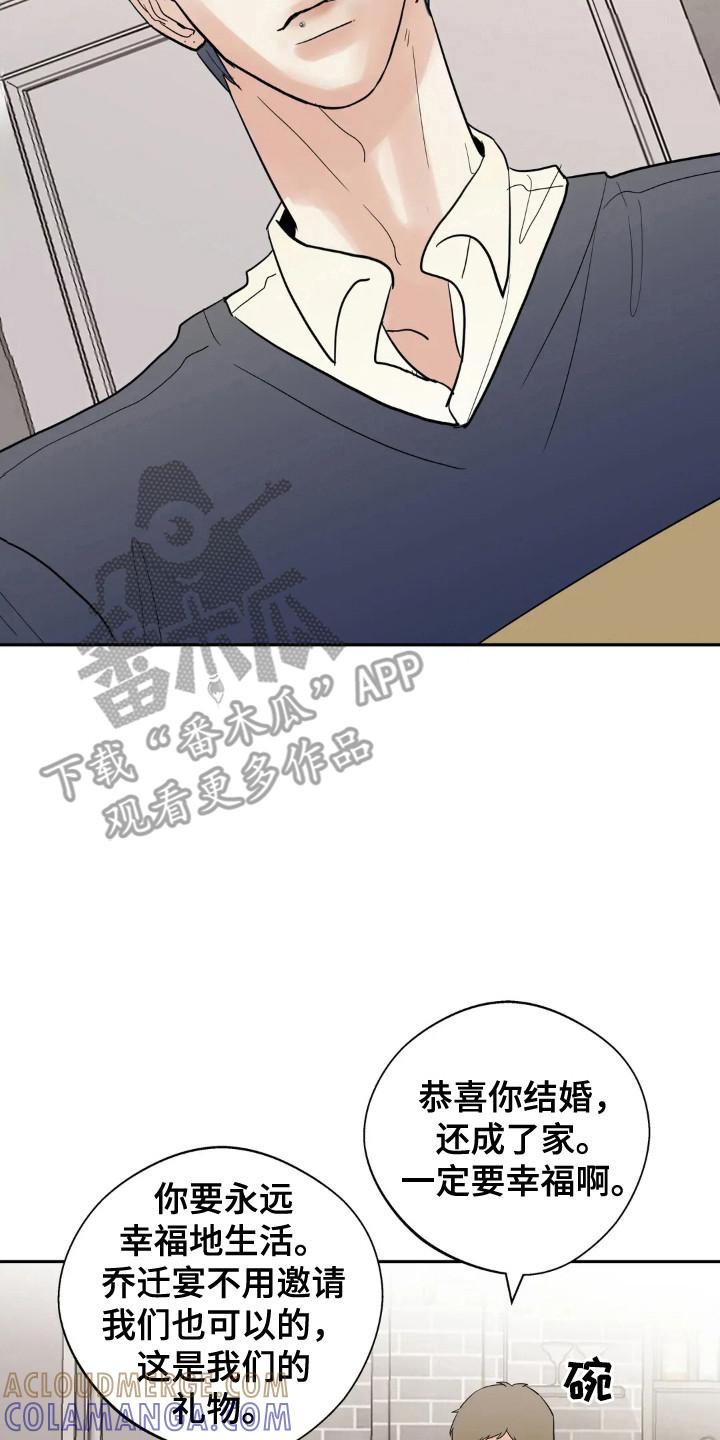 《邻居攻略》第158章：【第四季】稳定生活 第23页