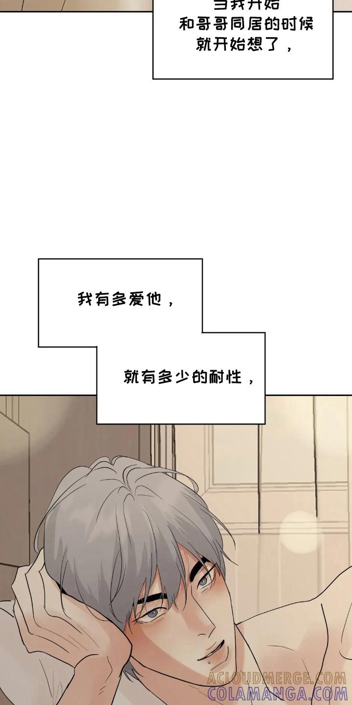 《邻居攻略》第158章：【第四季】稳定生活 第11页