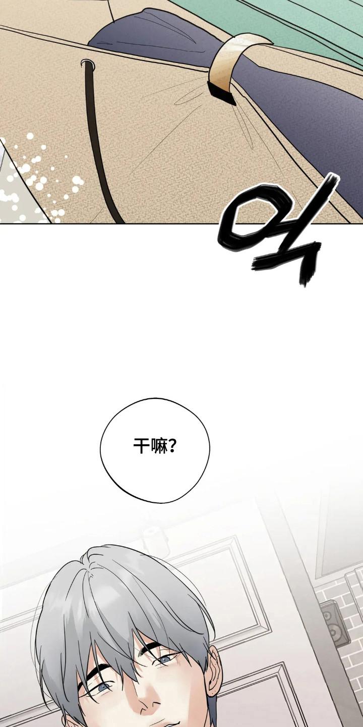 《邻居攻略》第158章：【第四季】稳定生活 第22页