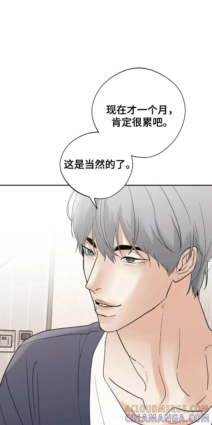 《邻居攻略》第159章：【第四季】准备周末 第11页