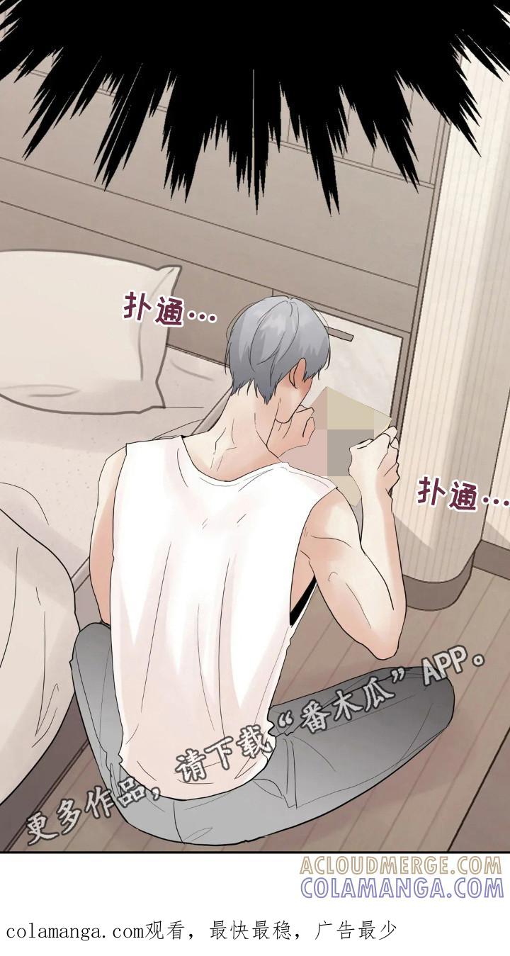 《邻居攻略》第159章：【第四季】准备周末 第31页