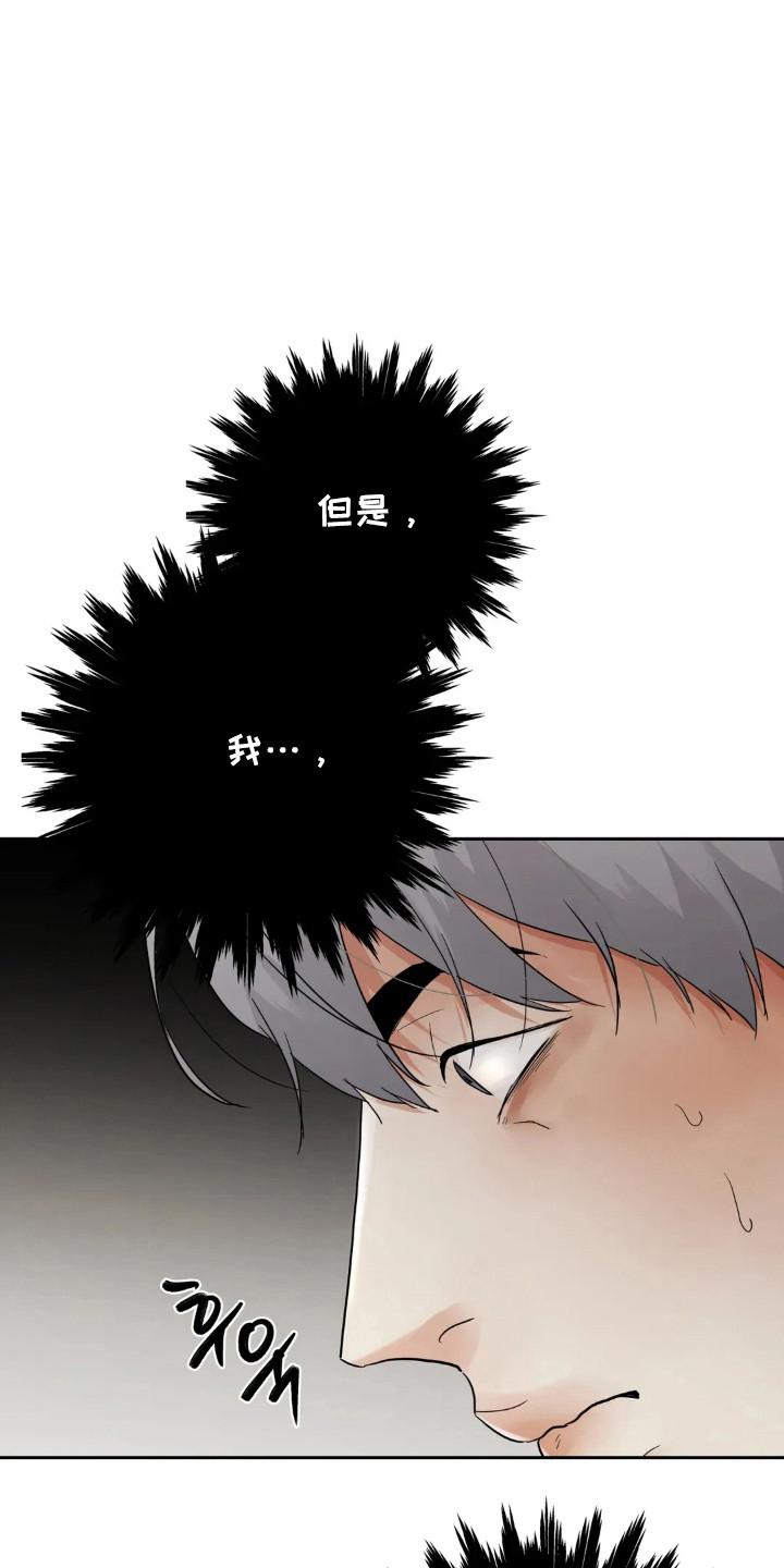 《邻居攻略》第159章：【第四季】准备周末 第16页