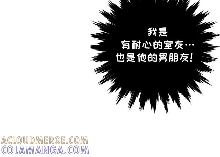 《邻居攻略》第159章：【第四季】准备周末 第17页