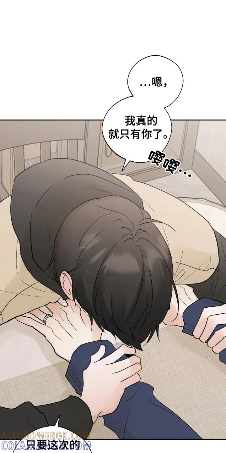 《邻居攻略》第159章：【第四季】准备周末 第13页