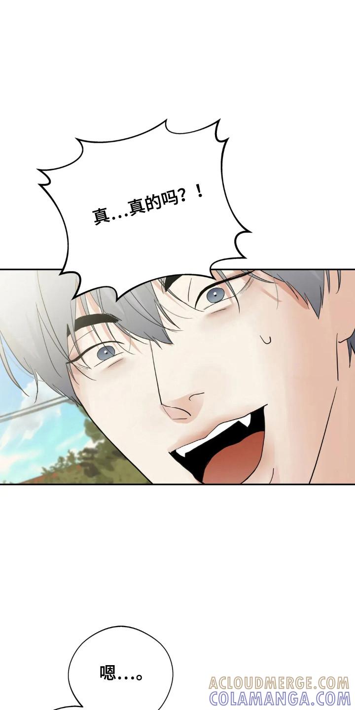 《邻居攻略》第159章：【第四季】准备周末 第21页