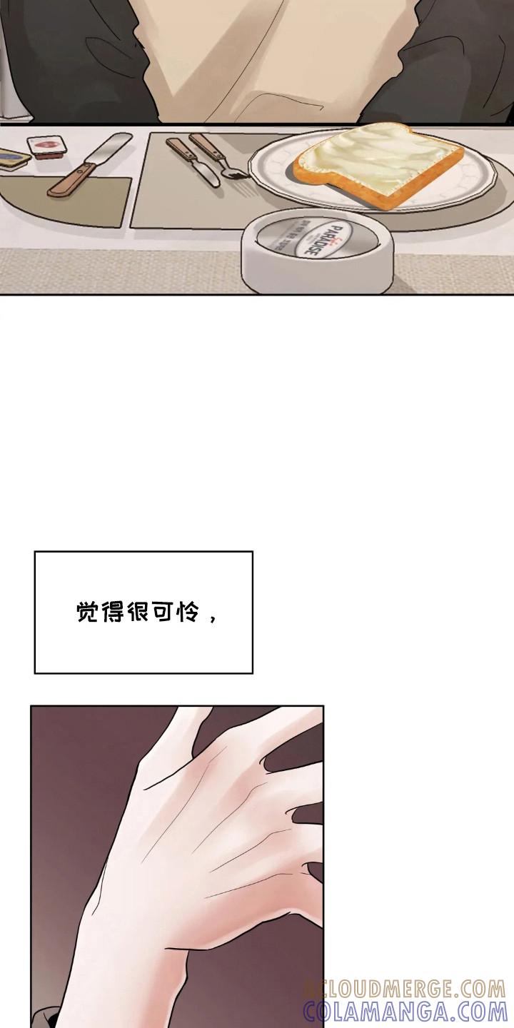 《邻居攻略》第159章：【第四季】准备周末 第5页