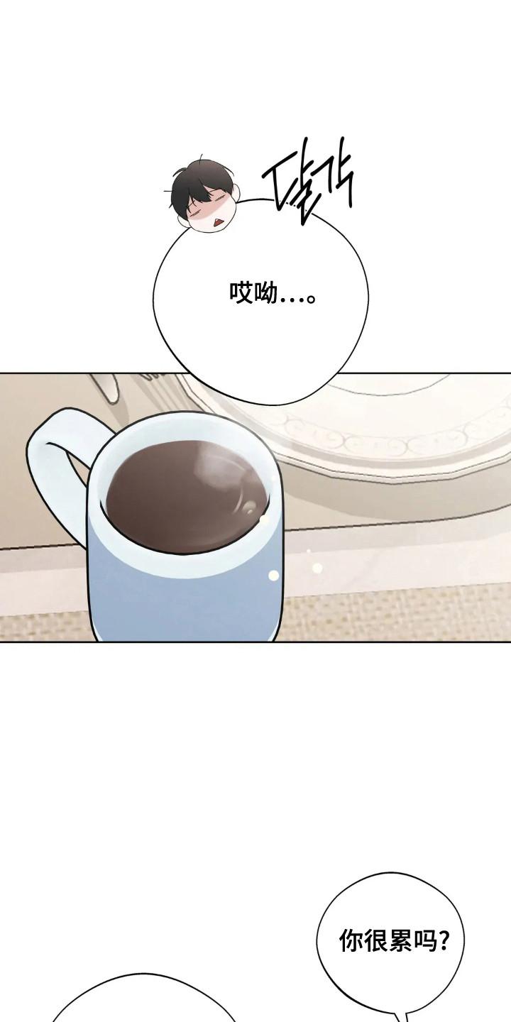 《邻居攻略》第159章：【第四季】准备周末 第8页