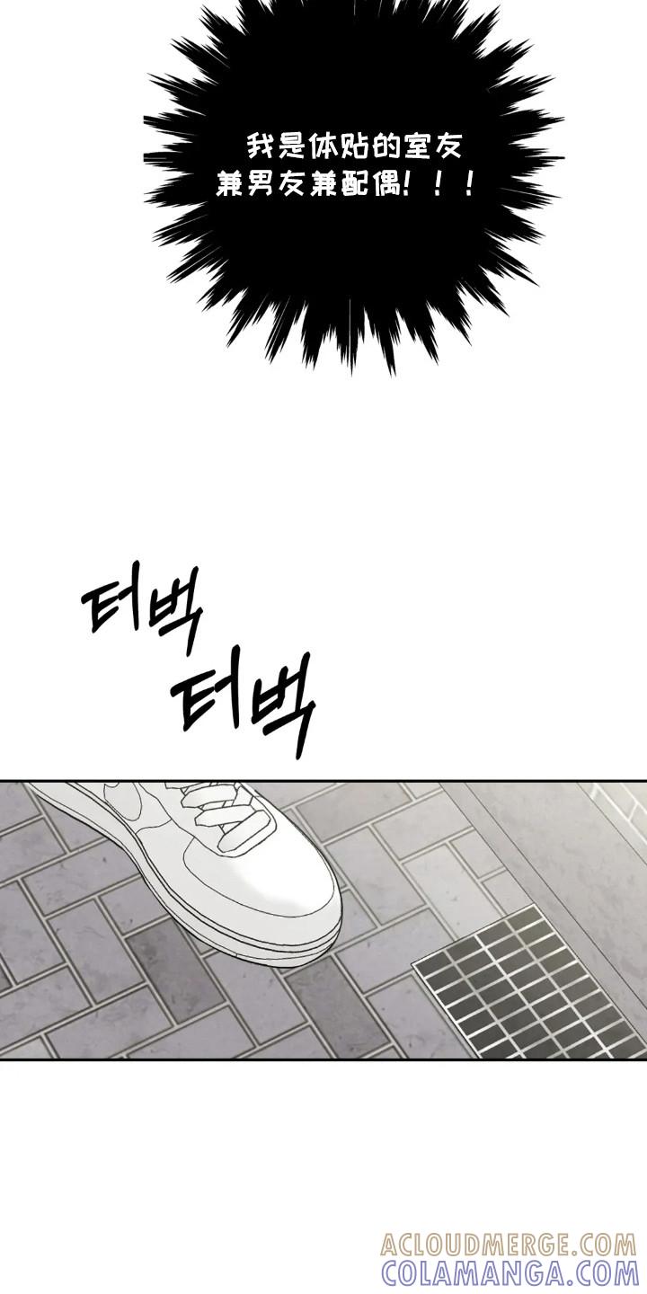 《邻居攻略》第159章：【第四季】准备周末 第19页