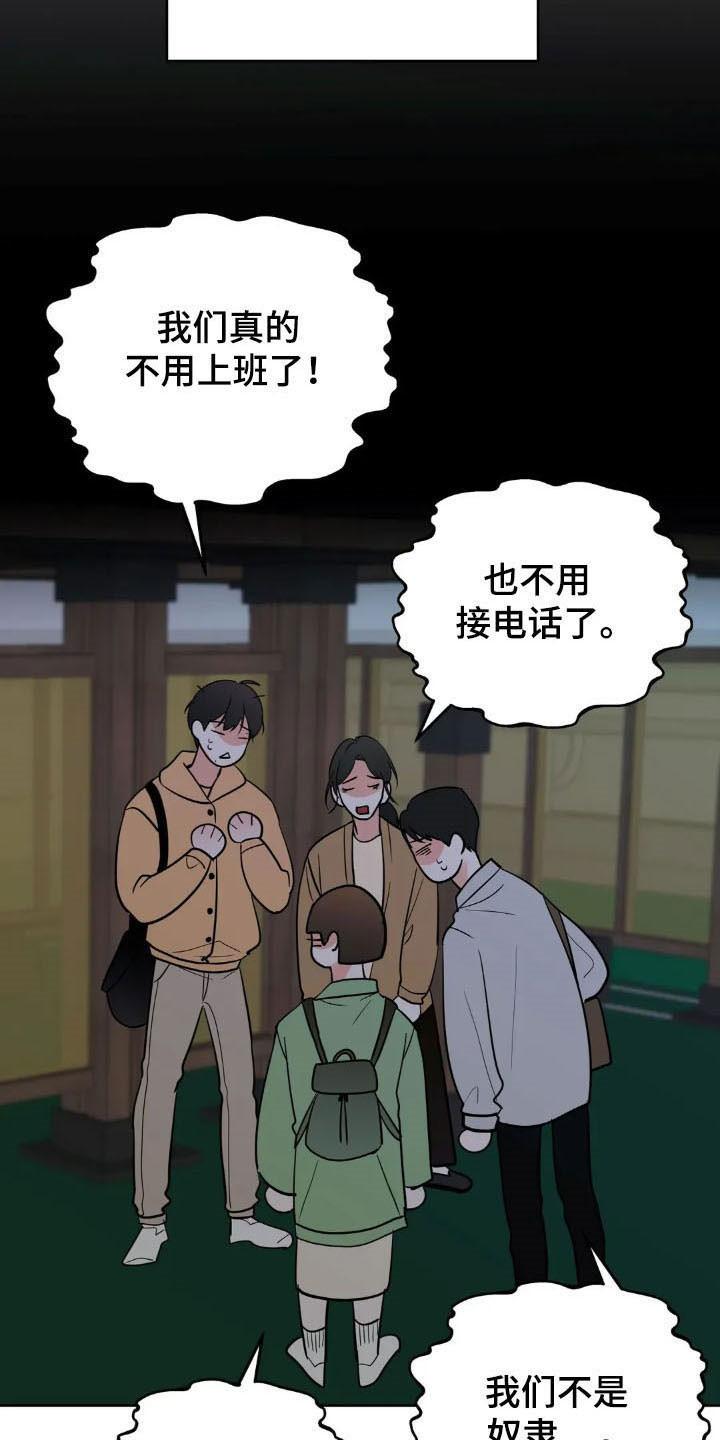 《邻居攻略》第160章：【第四季】可爱类型 第16页