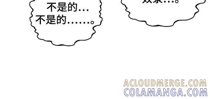 《邻居攻略》第160章：【第四季】可爱类型 第17页