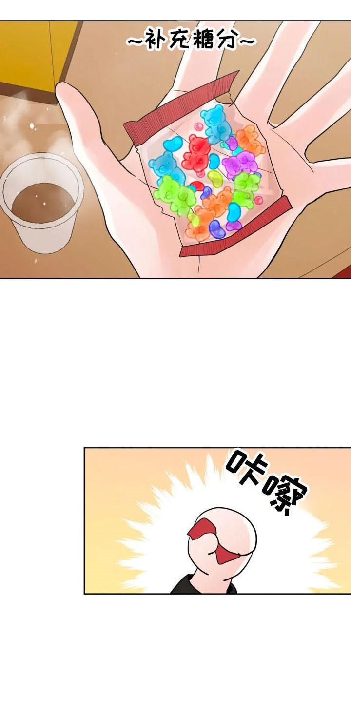 《邻居攻略》第160章：【第四季】可爱类型 第12页