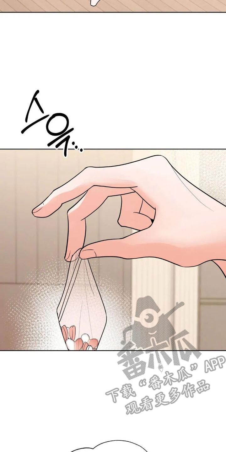 《邻居攻略》第160章：【第四季】可爱类型 第34页