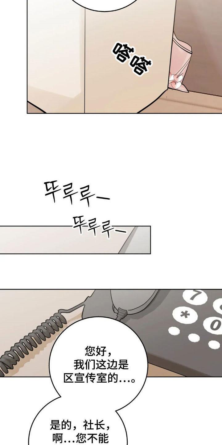 《邻居攻略》第160章：【第四季】可爱类型 第6页