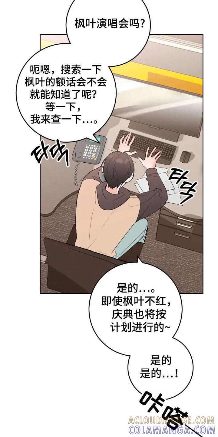 《邻居攻略》第160章：【第四季】可爱类型 第9页