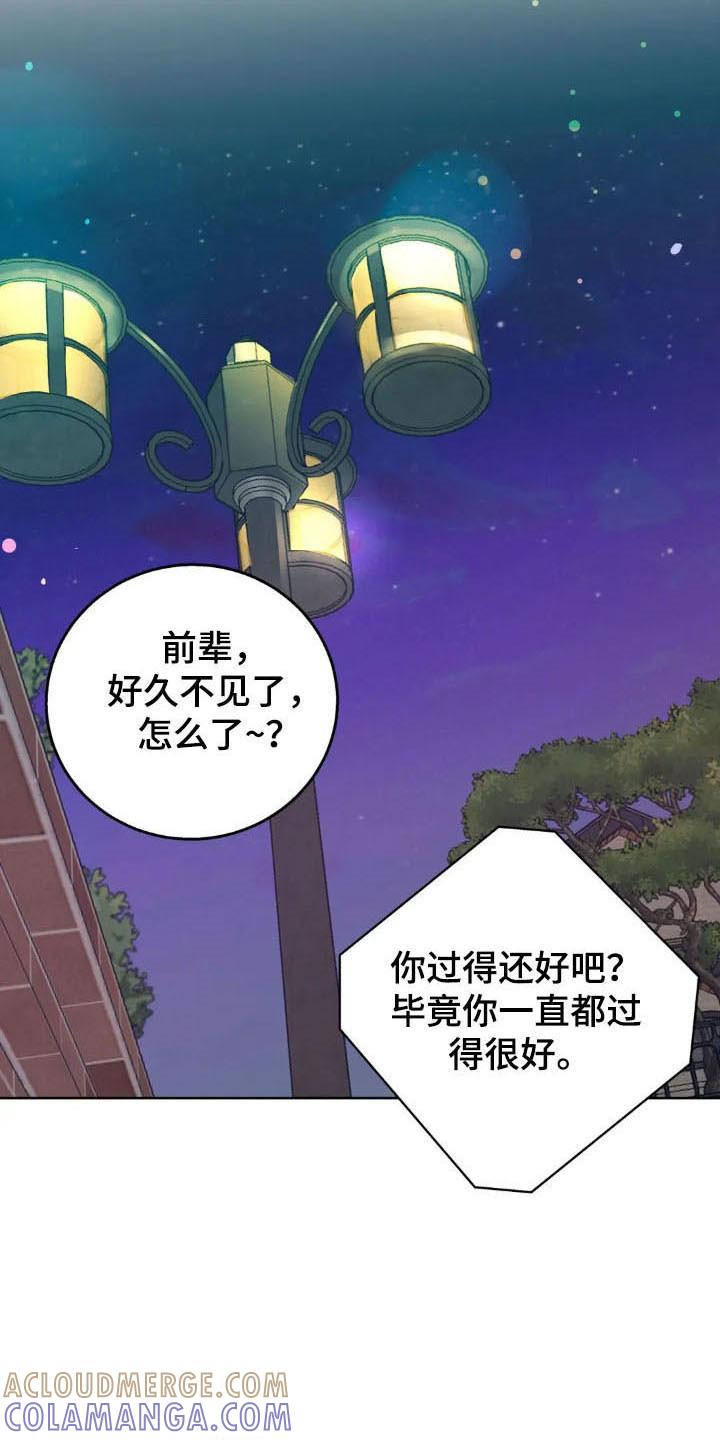 《邻居攻略》第160章：【第四季】可爱类型 第19页