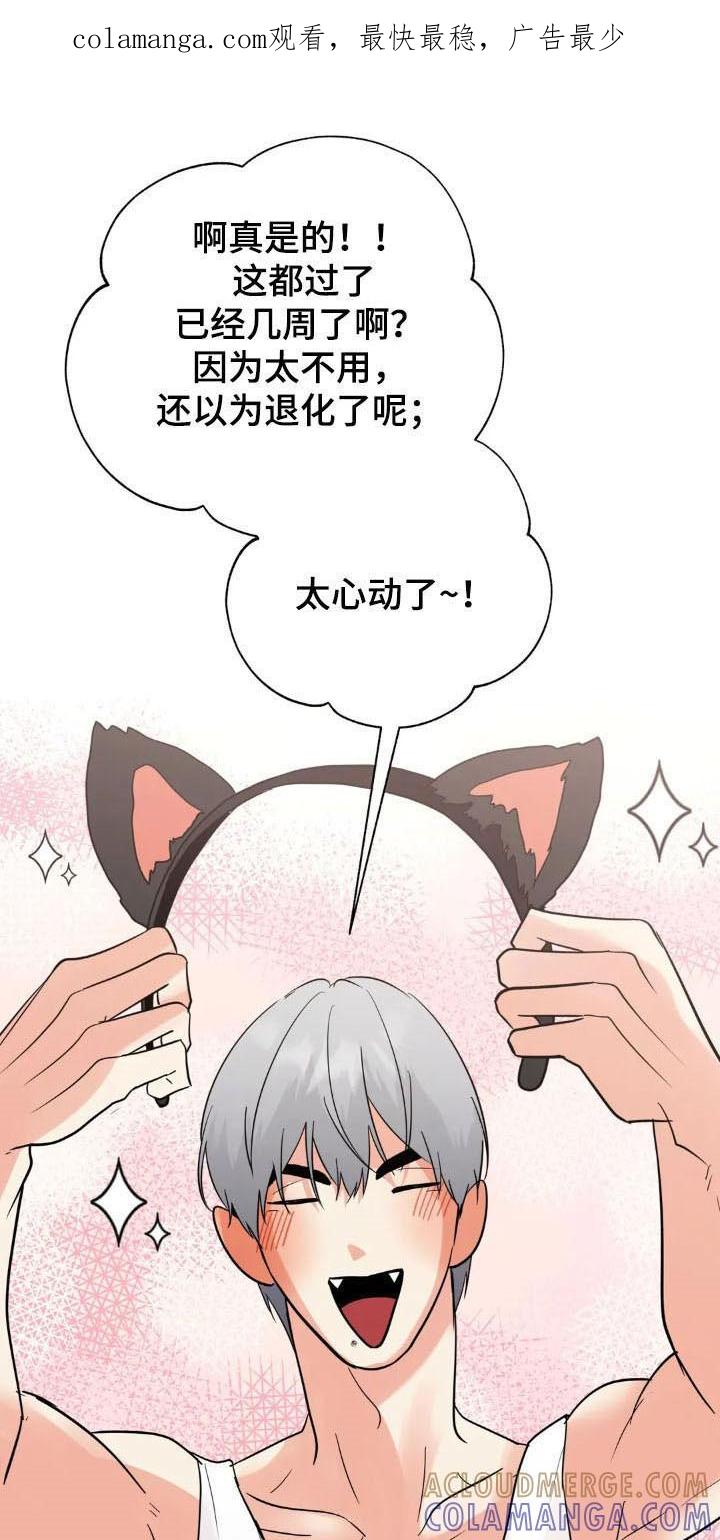 《邻居攻略》第160章：【第四季】可爱类型 第1页