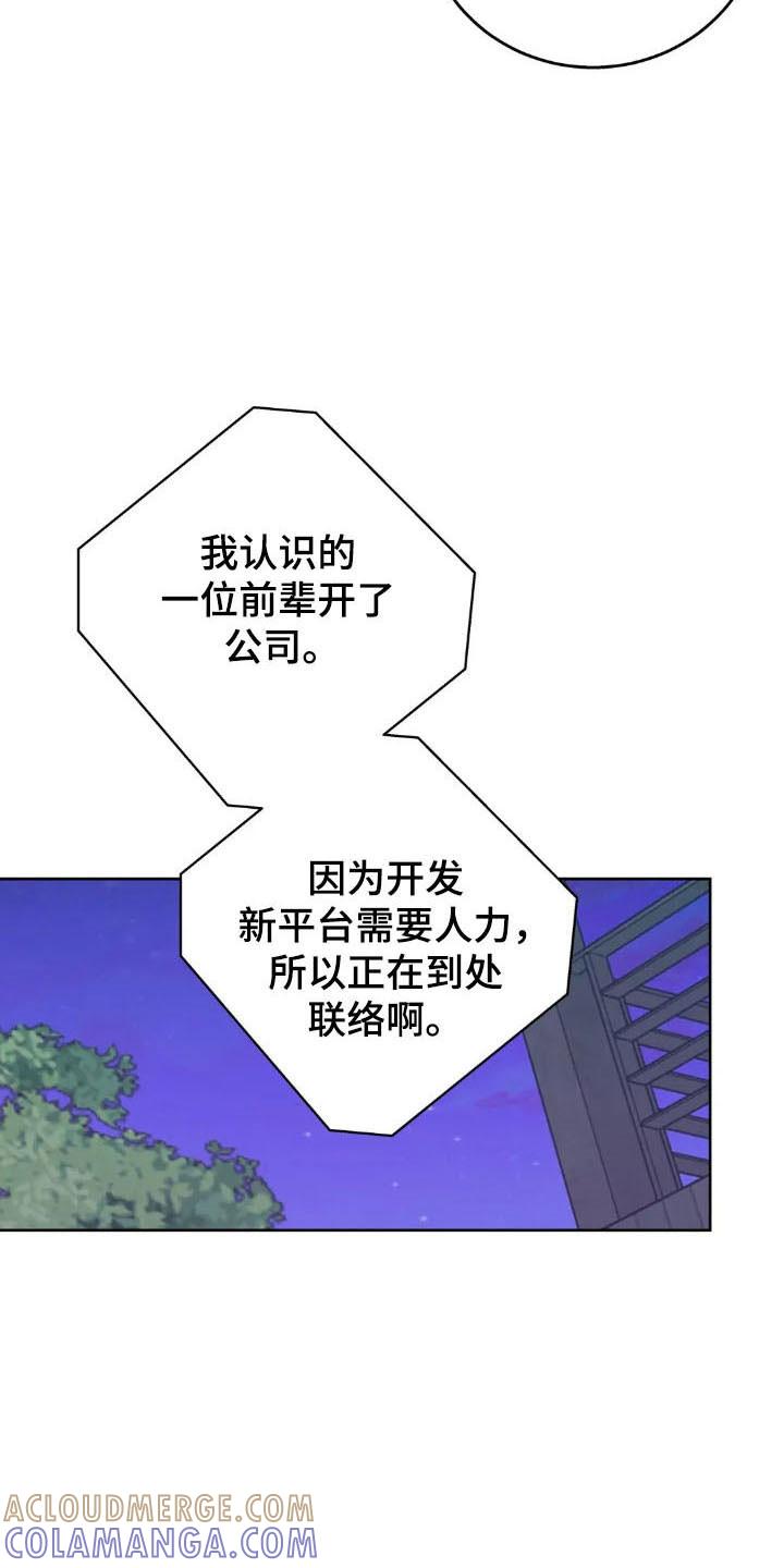《邻居攻略》第160章：【第四季】可爱类型 第21页