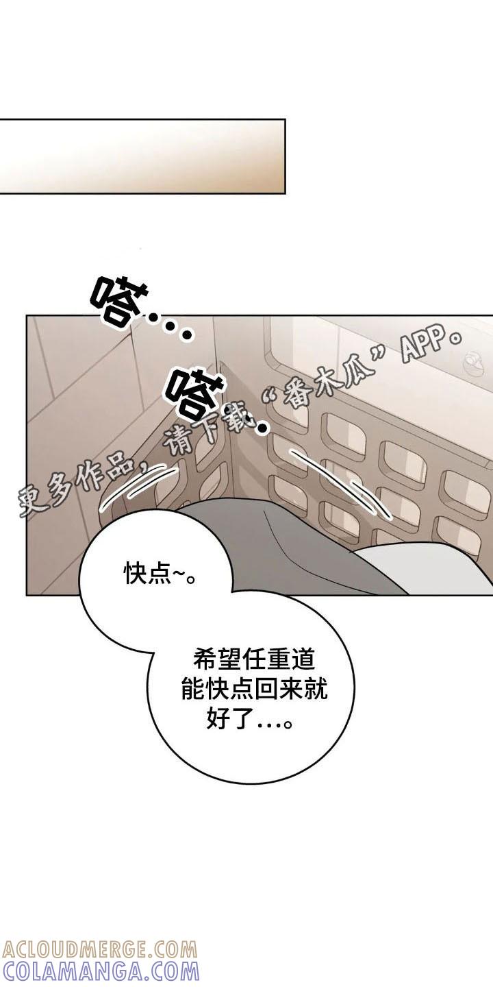 《邻居攻略》第160章：【第四季】可爱类型 第31页